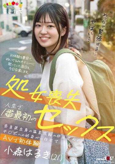 MOGI-087 处女丧失 人生中第一次性爱 奈良县出身的温泉旅馆女招待在AV中初次体验 小森春树（21岁）