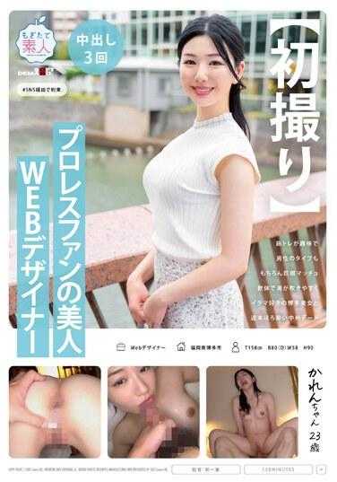 MOGI-117 [第一弹] 美丽的网页设计师，职业摔角迷。她的爱好是肌肉训练，她的类型当然是大鸡巴的猛男。周末中洲约会一个身体柔软，轻松的博多美女潮吹并喜欢深喉。凯伦，23 岁 - 响かれん