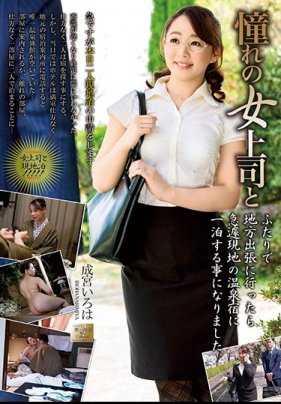 MOND-148 憧憬的女上司 成宫色叶