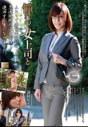 MOND-159 与暗恋的女上司一起 泽村丽子