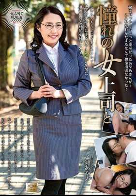 MOND-165 与暗恋的女上司一起 一之濑菖蒲