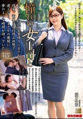 MOND-191 喝了酒后在憧憬的女上司葵百合香家度过难忘的春宵