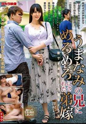 MOND-196 美熟女人妻泽村玲奈诱惑借助在家里的哥哥乱伦出轨性爱