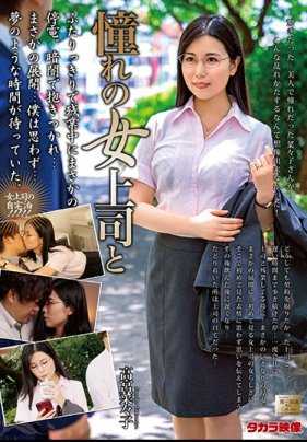 MOND-200 和憧憬的女上司 高宫菜菜子