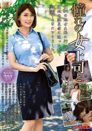 MOND-203 憧憬的女上司 池谷佳纯