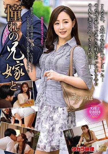 MOND-222 憧憬的嫂子 成宫いろは