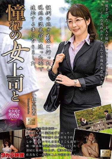 MOND-226 憧憬的女上司与小林真梨香 拍立得附