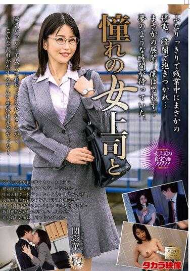 MOND-230 与暗恋的女上司一起 关彩华