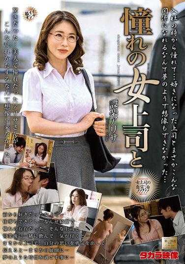 MOND-233 和憧憬的女上司 设乐亚里沙