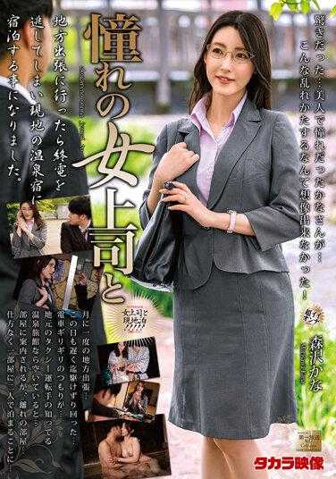 MOND-235 与暗恋的女上司一起 森泽佳奈