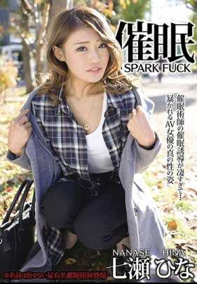 MONE-026 七濑雏 催●火花性交