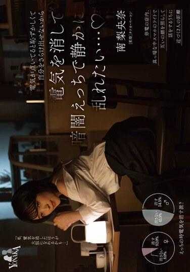 MOON-016 爱情家庭：继母和嫂嫂的秘密 - 若瀬千夏