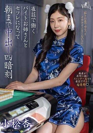 MOON-017 纯爱小说家互换体验 - 池田こずえ