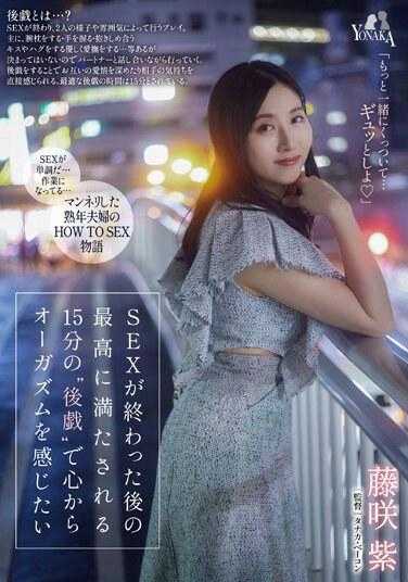 MOON-019 婆婆客栈 - 凉风杏菜 (藤代爱射)