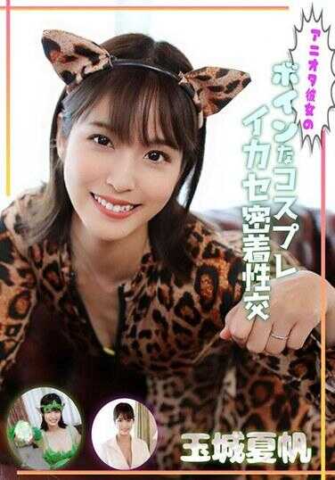 MOOR-028 动漫宅女友的臀桥式紧贴性交 玉城夏帆