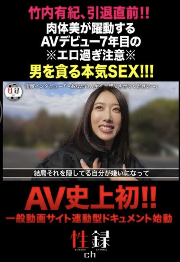 MREC-006 性录【006/竹内有纪/为了学习性而AV出道/本想拍1~2部就辞掉却被公司发现/因特殊诈骗失去大笔金钱…撤回引退/ 肉体派女优展现的认真SEX