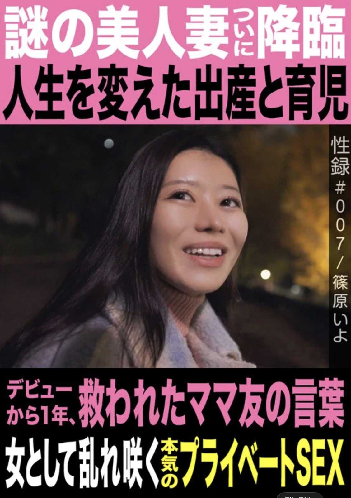 MREC-007 性录｛007／笹原伊代／谜之美人妻终于降临／改变人生的生产与育儿／出道1年后，被妈妈朋友的话语拯救／作为女人狂乱绽放的认真私人SEX｝