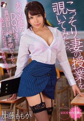 MRSS-084 偷偷去看妻子的授业 连凶恶的地痞都认真听 非常感动 却不知道还有后续... 加藤桃香