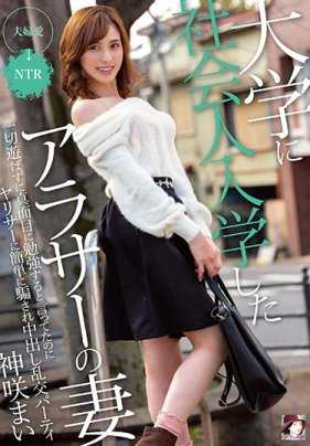 MRSS-088 30岁社会人士人妻到大学上课 原本说 不玩乐要认真读书 却被轻易骗来内射性交派对 神咲舞