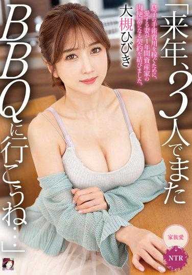 MRSS-141 「来年、3个人也要一起去BBQ吧…」为了赚够儿子的手术费、挚爱的妻子签了条约同意做资产家1年的性处理肉便器。大槻响