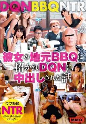 MRXD-072 DQN BBQ NTR 被邀请到女友家乡的BBQ，结果被DQN中出