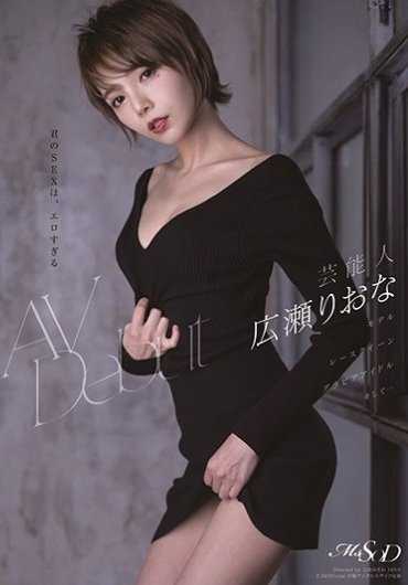 MSFH-006 表演者 Riona Hirose AV 首秀