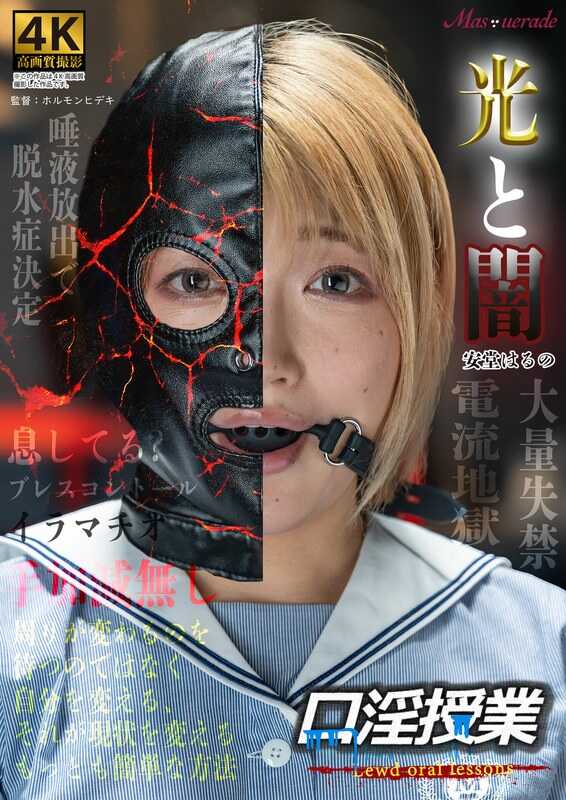 MSQD-005 口内授业 安堂遥乃