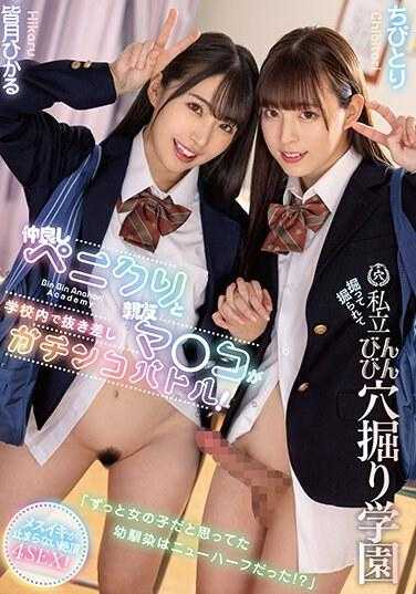 MTALL-107 「一直以为是女孩的青梅竹马居然是变性人！？」亲密的肉棒与朋友小穴在学校内抽插真实战斗！挖掘挖掘私立勃起肉穴挖掘学园 小鸟 皆月光