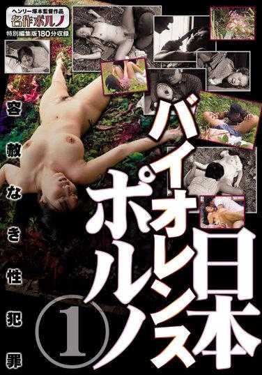 MTES-072 日本暴力色情 1