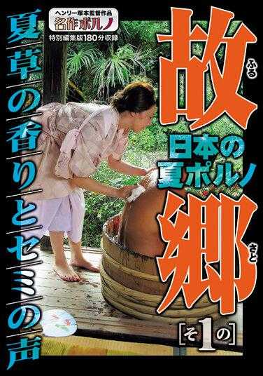 MTES-102 日本夏日色情故乡第1部分 夏草香蝉声