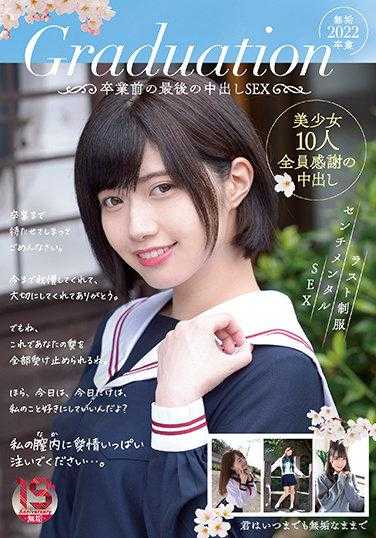 MUCD-259 毕业前的最后一次中出SEX