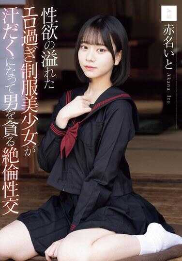 MUDR-287 穿着极度色情制服、性欲旺盛的美少女在与阿卡娜进行无与伦比的性交中浑身大汗，吞噬了男人。