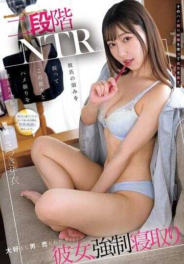 MUDR-350 二阶段NTR。抓住男友的弱点，强迫他与这个女友拍摄中出性爱录像。用那段中出性爱录像让她怀孕。被卖给深爱的男人，这个女友，强制妊娠。 萨月芽衣