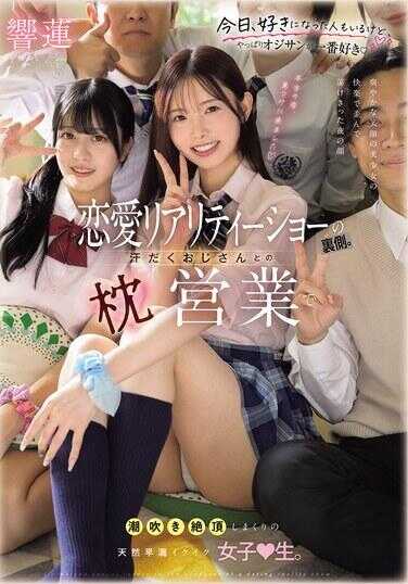 MUDR-374 恋爱真人秀的幕后 与汗流浃背大叔枕营业潮吹绝顶不停的天然早漏超级敏感女大学生。葵司