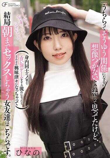 MUFR-003 “我们这种关系不可能想象成那种吧w”原本是这么想的，不过因为熟人间的氛围玩起了色情的桌游，结果越来越兴奋，最后一直做到早上的女朋友们在这里。