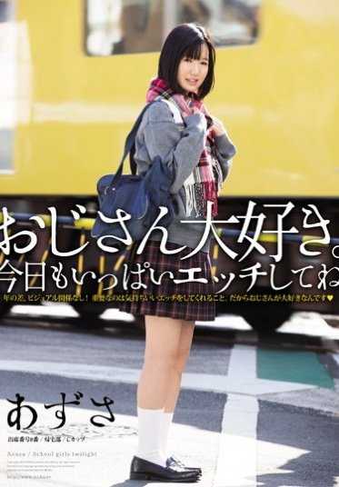 MUKD-413 叔叔最喜欢了。今天也要好好色色哦