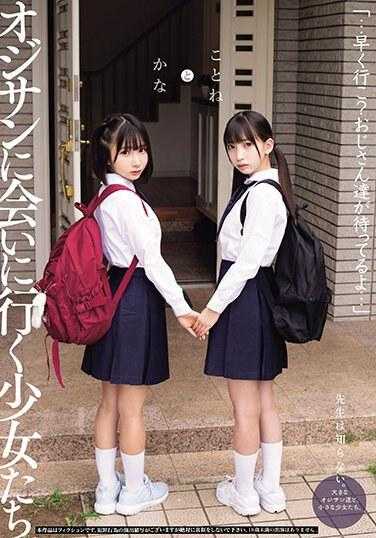 MUKD-497 「……快点走吧？老人家正在等我们呢……」 少女们去见老人家了，我猜是琴音。