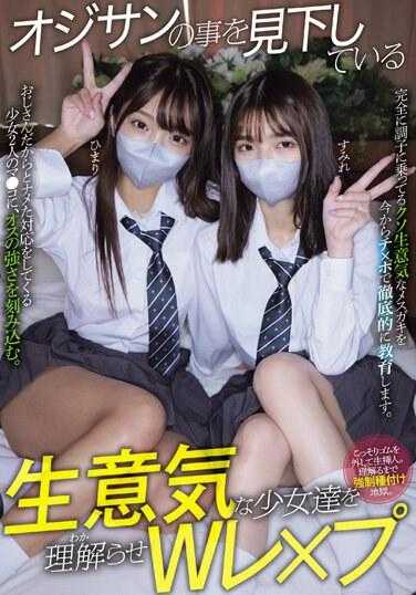 MUKD-506 让自以为高人一等的少女们明白大叔的存在：双重强迫凌辱游戏 仓本蓳 木下日葵