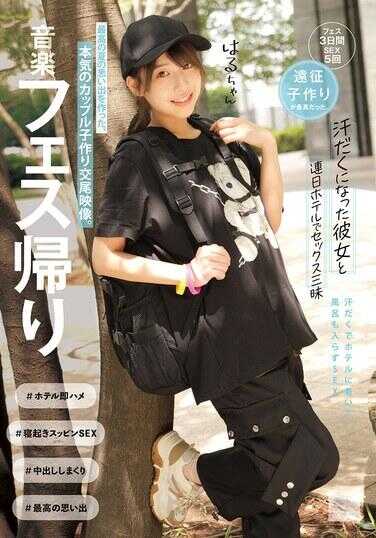 MUKD-522 音乐节归来 满身大汗的她与我在酒店连日性爱 创造了最棒的夏日回忆，真心相爱的情侣造人交尾影像。