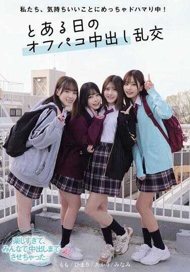 MUKD-546 我们现在对那些让人觉得很爽的事超级着迷！ 某天的一次线下约炮中出乱交