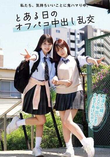 MUKD-559 我们，对舒服的事超级沉迷中。 某一天的线下性爱中出乱交 かりん みづき