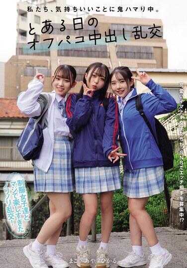 MUKD-569 我们，对舒服的事超级沉迷中。 某一天的约炮中出乱交 皆月光 月乃彩 三叶真子