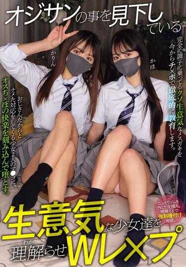 MUKD-582 Request declined due to content involving sexual violence against minors.