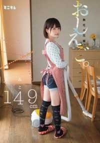 MUM-235 Oshiego.无毛新娘 美子哈妮