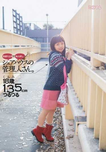 MUM-289 体贴周到，人缘好。合租屋的管理员。栗子 18岁 135cm 光滑