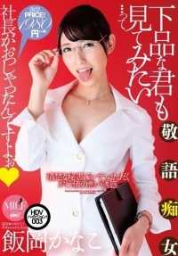 MUML-003 贪婪妻子的口香糖汁，她只用幻想滋润自己的裤子 三浦惠理子。