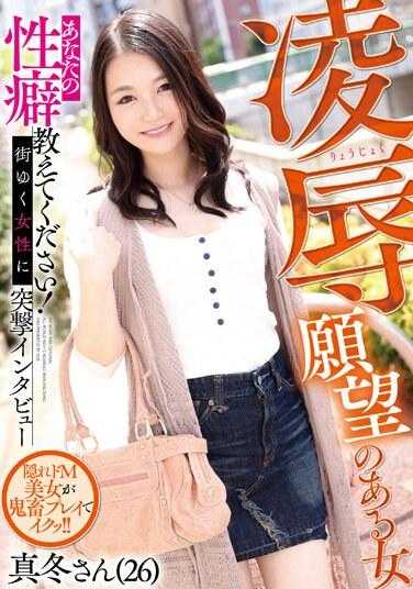 MVG-076 凌●有愿望的女孩 真冬小姐 雪奈真冬 T恤和拍立得3张套装