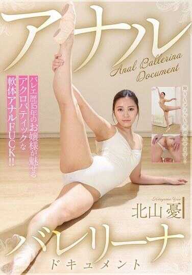 MVG-128 阿纳尔芭蕾舞女 文档 北山乡 内裤和Cheki套装