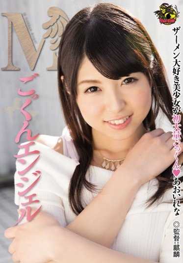 MVSD-293 M Gokkun Angel 绿鼻涕