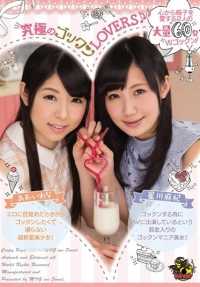 MVSD-294 令人瞠目结舌的终极 LOVERS ♪ Aoi Rena Maki Hoshikawa